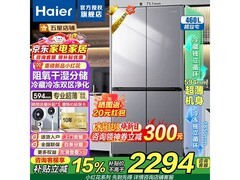 海尔460L小红花冰箱2131元