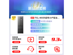 TCL 405升法式多门电冰箱，超薄静音节能，京东补贴价1759元