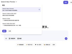 阿里通义千问推出Qwen3-Max-Preview模型，性能全面升级