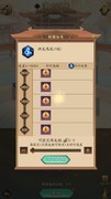 神仙道3重阳演武试炼攻略