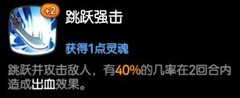 第七史诗：命中与效果命中机制全解析