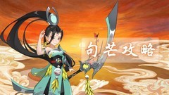 混沌天体前期主练句芒阵容搭配攻略