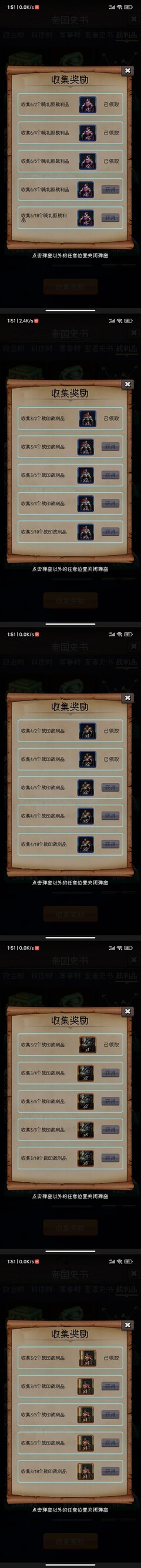 征战王权战利品收集攻略