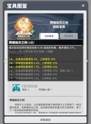 使魔计划：技能宝具实用攻略