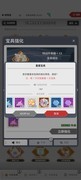 使魔计划：技能宝具实用攻略