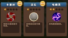 疾风剑魂新手开局攻略