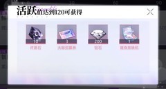 闪亮的你钻石获取全攻略