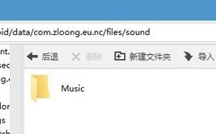 战舰联盟手动替换音乐教程