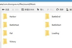 战舰联盟手动替换音乐教程