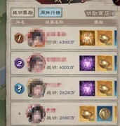 新倚天屠龙记：战功刷法全攻略