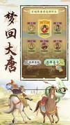 热血大唐新手必看：元宝规划与阵容推荐