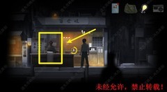 街第四章攻略：晓字令解谜