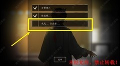 街第四章攻略：晓字令解谜