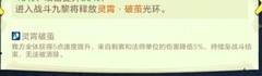 上古王冠：光环卡牌全解析