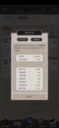 这就是江湖：剑修横渊派通关攻略