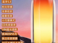 华强北JBL蓝牙音箱限时特价59.9元