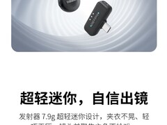 影石推出Mic Air麦克风：小巧设计，多场景适用，售价249元起