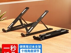 NVV笔记本电脑支架，原价29.9元现19.9元