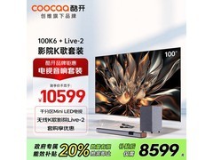 酷开100P6E 100英寸4K电视京东优惠价7318元