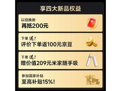 小米宠物净化器限时补贴价1937元