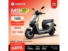 九号电动摩托车M3 95c MAX京东特惠