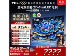 TCL 85T7L Pro电视直降3093元