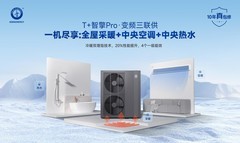 别墅大平层的天选舒适搭子：纽恩泰T+智擎Pro变频三联供有多合适
