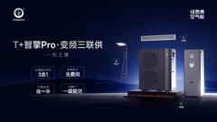 别墅大平层的天选舒适搭子：纽恩泰T+智擎Pro变频三联供有多合适