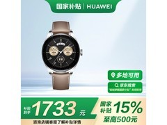 华为 WATCH Buds 智能手表活动价低至 1119 元