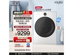 海信棉花糖热泵洗烘一体机直降1859元