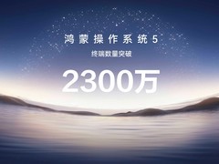 华为鸿蒙 6 升级计划公布：90 多款机型开放升级，多品类设备常用常新
