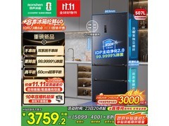 容声507升零嵌电冰箱钜惠