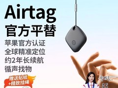 卡斐乐定位器拼多多百亿补贴低至18.6元