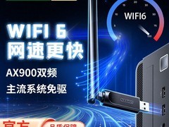 绿联无线网卡15.54元抢