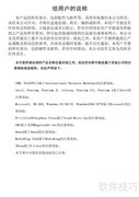 盈通H61 Pro主板说明书