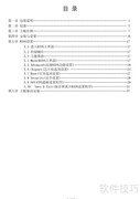 盈通H61 Pro主板说明书