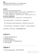 技嘉GA-8I945G Pro主板说明