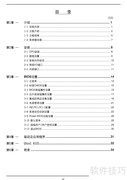 磐正AF550 Pro主板说明书