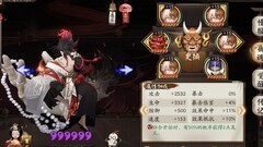 阴阳师炸盾流上分心得