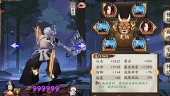 阴阳师炸盾流上分心得