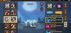 三国战纪：橙宠养成攻略