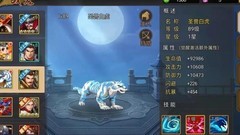三国战纪：橙宠养成攻略