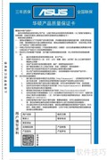 华硕P7P55D PRO主板说明书