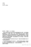 华硕P7P55D PRO主板说明书