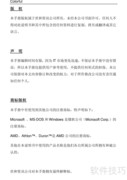 七彩虹C.NF400 Pro主板说明