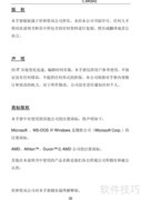 七彩虹MK8AS Pro主板说明书