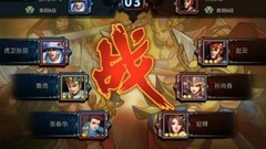 三国战纪：鲁肃排位称王