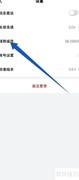 央视体育缓存清除方法