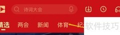 央视影音体育观看指南
