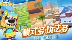 汤姆猫荒野派对免费得武器攻略